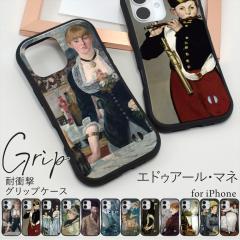 �G�h�D�A�[���E�}�l �̐��E��iPhone�� �X�}�z�P�[�X iPhone16 �O���b�v �P�[�X �I�[�_�[ �v�����g iPhone 16 Pro Max iPhone15 �A�C�t�H