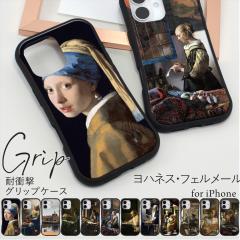 ���n�l�X�E�t�F�����[�� �̐��E��iPhone�� �X�}�z�P�[�X iPhone16 �O���b�v �P�[�X �I�[�_�[ �v�����g iPhone 16 Pro Max iPhone15 �A�C