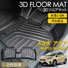 �A�N�A �A�N�A�n�C�u���b�h 3D �t���A�}�b�g ���O �}�b�g 3D�}�b�g 2��� �㕔���� ��� 2��ڗp �}�b�g �s�b�^���t�B�b�g ����h�~ �h��