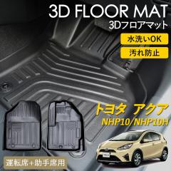 �A�N�A �A�N�A�n�C�u���b�h 3D �t���A�}�b�g ���O �}�b�g 3D�}�b�g �^�]�� ����� 1��� �O�� �}�b�g �s�b�^���t�B�b�g ����h�~ �h�� �h