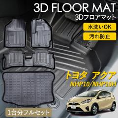 �A�N�A �A�N�A�n�C�u���b�h 3D �t���A�}�b�g ���O �}�b�g 3D�}�b�g �^�]�� ����� 1��� 2��� ���Q�b�W�p �t���Z�b�g �s�b�^���t�B�b�g 