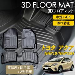 �A�N�A �A�N�A�n�C�u���b�h 3D �t���A�}�b�g ���O �}�b�g 3D�}�b�g �^�]�� ����� 1��� 2��� �O��� �Z�b�g �s�b�^���t�B�b�g ����h�~