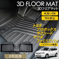 �v���{�b�N�X �T�N�V�[�h �t�@�~���A�o�� �n�C�u���b�h �n�C�u���b�h�� 3D �t���A�}�b�g 2��� �㕔���� 2��ڗp ��� �}�b�g �}�b�g ��