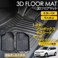 �v���{�b�N�X �T�N�V�[�h �t�@�~���A�o�� �n�C�u���b�h �n�C�u���b�h�� 3D �t���A�}�b�g �^�]�� ����� 1��� �}�b�g ���O �}�b�g 3D�}�b