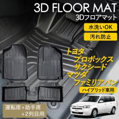 �v���{�b�N�X �T�N�V�[�h �t�@�~���A�o�� �n�C�u���b�h �n�C�u���b�h�� 3D �t���A�}�b�g �^�]�� ����� 1��� 2��� �Z�b�g �}�b�g ���O 