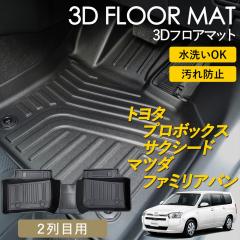 �v���{�b�N�X �T�N�V�[�h �t�@�~���A�o�� 160�n 3D �t���A�}�b�g 2��� 2��ڗp ��� ���O �}�b�g 3D�}�b�g �s�b�^���t�B�b�g ����h�~ 