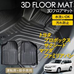 �v���{�b�N�X �T�N�V�[�h �t�@�~���A�o�� 160�n 3D �t���A�}�b�g �^�]�� ����� 1��� �O�� ���O �}�b�g 3D�}�b�g �s�b�^���t�B�b�g ����