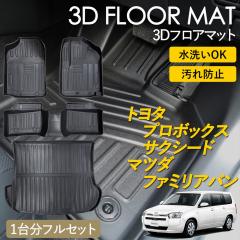 �v���{�b�N�X �T�N�V�[�h �t�@�~���A�o�� 160�n 3D �t���A�}�b�g �^�]�� ����� 1��� 2��� ���Q�b�W�p �׎� �Z�b�g 1�䕪�t���Z�b�g ��