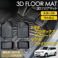 �v���{�b�N�X �T�N�V�[�h �t�@�~���A�o�� 160�n 3D �t���A�}�b�g �^�]�� ����� 1��� 2��� �Z�b�g ���O �}�b�g 3D�}�b�g �s�b�^���t�B