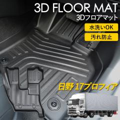 ���� 17�v���t�B�A 3D �t���A�}�b�g ���O �}�b�g �^�]�� 3D�}�b�g ���� �Ԏ��p�݌v ����h�~ �h�� �h�� �s�b�^���t�B�b�g �������ȒP