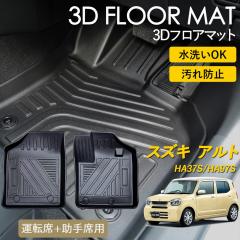 �A���g �t���A�}�b�g �}�b�g ���O 3�c�}�b�g �^�]�� ����� 1��� �O�� 1��ڗp �J �� ����h�~ �h�� �D �u������ �J�[�p�i �� �Ԏ��p