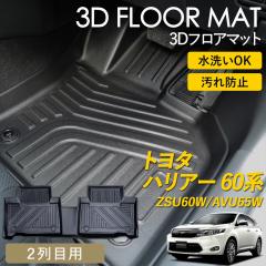 �g���^ 60�n �n���A�[ �n�C�u���b�h 3D �t���A�}�b�g ���O �}�b�g 3D�}�b�g 2��� �㕔���� �s�b�^���t�B�b�g ����h�~ �h�� �h�� �����