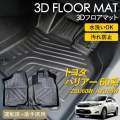 �g���^ 60�n �n���A�[ �n�C�u���b�h 3D �t���A�}�b�g ���O �}�b�g 3D�}�b�g �^�]�� ����� �s�b�^���t�B�b�g ����h�~ �h�� �h�� �����