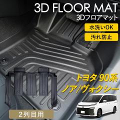 �m�A �m�A�n�C�u���b�h ���H�N�V�[ ���H�N�V�[�n�C�u���b�h 90�n 7�l��� 3D �t���A�}�b�g ���O �}�b�g 3D�}�b�g 2��� 2��ڗp �s�b�^��