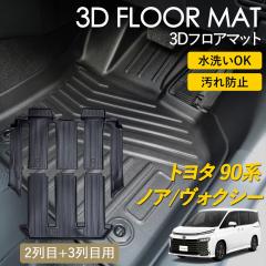 �m�A �m�A�n�C�u���b�h ���H�N�V�[ ���H�N�V�[�n�C�u���b�h 90�n 7�l��� 3D �t���A�}�b�g ���O �}�b�g 3D�}�b�g 2��� 3��� �Z�b�g ��