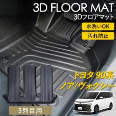 �m�A �m�A�n�C�u���b�h ���H�N�V�[ ���H�N�V�[�n�C�u���b�h 90�n 7�l��� 3D �t���A�}�b�g ���O �}�b�g 3D�}�b�g 3��� 3��ڗp �s�b�^��