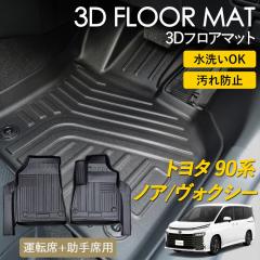 �m�A �m�A�n�C�u���b�h ���H�N�V�[ ���H�N�V�[�n�C�u���b�h 90�n 7�l��� 3D �t���A�}�b�g ���O �}�b�g 3D�}�b�g �^�]�� ����� 1��� �s