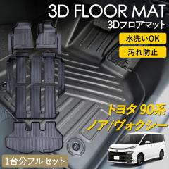 �m�A �m�A�n�C�u���b�h ���H�N�V�[ ���H�N�V�[�n�C�u���b�h 90�n 7�l��� 3D �t���A�}�b�g ���O �}�b�g 3D�}�b�g �^�]�� ����� 1��� 2