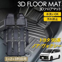 �m�A �m�A�n�C�u���b�h ���H�N�V�[ ���H�N�V�[�n�C�u���b�h 90�n 7�l��� 3D �t���A�}�b�g ���O �}�b�g 3D�}�b�g �^�]�� ����� 1��� 2