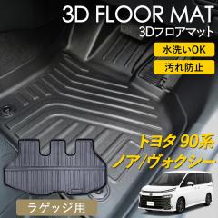 �m�A �m�A�n�C�u���b�h ���H�N�V�[ ���H�N�V�[�n�C�u���b�h 90�n 7�l��� 3D �t���A�}�b�g ���O �}�b�g 3D�}�b�g ���Q�b�W�p �׎� �s�b�^