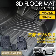 �f���JD:5 CV�n 3D �t���A�}�b�g ���O �}�b�g 3D�}�b�g �^�]�� ����� �s�b�^���t�B�b�g ����h�~ �h�� �h�� �������ȒP �ې� �u����