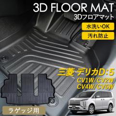 �f���JD:5 CV�n 3D �t���A�}�b�g ���O �}�b�g 3D�}�b�g ���Q�b�W�p ���Q�b�W�}�b�g �s�b�^���t�B�b�g ����h�~ �h�� �h�� �������ȒP 