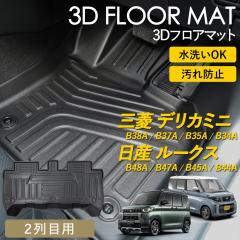 �f���J�~�j 30�n ���[�N�X 40�n 3D �t���A�}�b�g ���O �}�b�g 3D�}�b�g �㕔���� 2��� �h�� �h�� ����h�~ �Ԏ��p�݌v �s�b�^���t�B�b