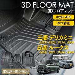 �f���J�~�j 30�n ���[�N�X 40�n 3D �t���A�}�b�g ���O �}�b�g 3D�}�b�g �^�]�� ����� �h�� �h�� ����h�~ �Ԏ��p�݌v �s�b�^���t�B�b