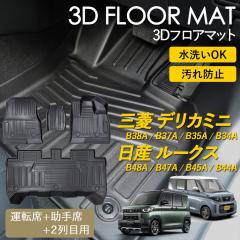 �f���J�~�j 30�n ���[�N�X 40�n 3D �t���A�}�b�g ���O �}�b�g 3D�}�b�g �^�]�� ����� 1��� 2��� �Z�b�g �Ԏ��p�݌v �s�b�^���t�B�b