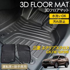 �G�N���v�X �N���X 3D �t���A�}�b�g ���O �}�b�g 3D�}�b�g �^�]�� ����� 1��� �}�b�g �s�b�^���t�B�b�g ����h�~ �h�� �h�� ��������