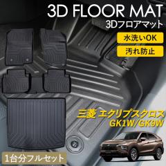 �G�N���v�X �N���X 3D �t���A�}�b�g ���O �}�b�g 3D�}�b�g �^�]�� ����� 1��� 2��� ���Q�b�W�p �t���Z�b�g �s�b�^���t�B�b�g ����h�~