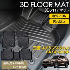 �G�N���v�X �N���X 3D �t���A�}�b�g ���O �}�b�g 3D�}�b�g �^�]�� ����� 1��� 2��� �Z�b�g �s�b�^���t�B�b�g ����h�~ �h�� �h�� ����