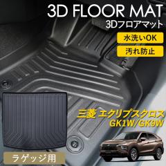 �G�N���v�X �N���X 3D �t���A�}�b�g ���O �}�b�g 3D�}�b�g ���Q�b�W�p �}�b�g �s�b�^���t�B�b�g ����h�~ �h�� �h�� �������ȒP �ې�