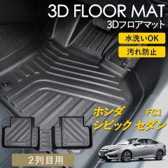 �V�r�b�N�Z�_�� 3D �t���A�}�b�g ���O �}�b�g 3D�}�b�g 2��� �㕔���� �s�b�^���t�B�b�g ����h�~ �h�� �h�� �������ȒP �ې� �u��