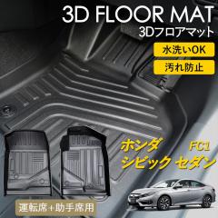 �V�r�b�N�Z�_�� 3D �t���A�}�b�g ���O �}�b�g 3D�}�b�g �^�]�� ����� 1��� �s�b�^���t�B�b�g ����h�~ �h�� �h�� �������ȒP �ې� 