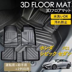 �V�r�b�N�Z�_�� 3D �t���A�}�b�g ���O �}�b�g 3D�}�b�g �^�]�� ����� 1��� 2��� �Z�b�g �s�b�^���t�B�b�g ����h�~ �h�� �h�� �����