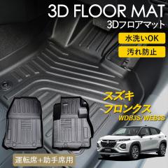 �t�����N�X �t���A�}�b�g �}�b�g ���O 3�c�}�b�g �^�]�� ����� 1��� 1��ڗp �O�� �J �� ����h�~ �h�� �D �u������ �J�[�p�i �� �Ԏ�