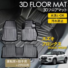 �t�����N�X �t���A�}�b�g �}�b�g ���O 3�c�}�b�g �^�]�� ����� 1��� 2��� �㕔���� �Z�b�g �O��� 3D�t���A�}�b�g FLOOR MAT �J �� ��