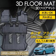 �z���_ �t���[�h 6�l��� 7�l��� 3D�t���A�}�b�g �t���A�}�b�g �J�[�}�b�g �^�]�� ����� 1��� 2��� ���Q�b�W�p �t���Z�b�g �}�b�g ��