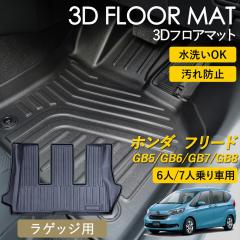 �z���_ �t���[�h 6�l��� 7�l��� 3D�t���A�}�b�g �t���A�}�b�g �J�[�}�b�g ���Q�b�W�p �׎� �}�b�g ���̃}�b�g �� ����h�~ ����OK ��