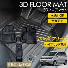 �z���_ �t���[�h 5�l 6�l 7�l��� �n�C�u���b�h 3D�t���A�}�b�g �t���A�}�b�g �J�[�}�b�g �^�]�� ����� 1��� �}�b�g ���̃}�b�g �� ��