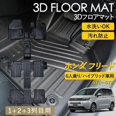 �z���_ �t���[�h 6�l��� �n�C�u���b�h 3D�t���A�}�b�g �t���A�}�b�g �J�[�}�b�g �^�]�� ����� 1��� 2��� 3��� �Z�b�g �}�b�g ���̃}