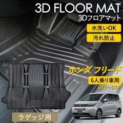 �z���_ �t���[�h 6�l��� �n�C�u���b�h�� �K�\������ 3D�t���A�}�b�g �t���A�}�b�g �J�[�}�b�g ���Q�b�W�p ���Q�b�W�}�b�g �}�b�g ���̃}