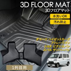 �n�C�[�b�g�J�[�S �A�g���[���S�� �s�N�V�X�o�� �T���o�[�o�� 3D FLOOR �t���A�}�b�g �}�b�g ���O 3�c�}�b�g �^�]�� ����� 1��� �J �� 