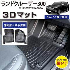 �����h�N���[�U�[300 3D �t���A�}�b�g �^�]�� ����� 1��� �O�� 5�l��� 7�l��� ���O �}�b�g 3D�}�b�g �s�b�^���t�B�b�g ����h�~ �h��