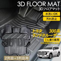 �����h�N���[�U�[300 3D �t���A�}�b�g 2��� 3��� �Z�b�g �㕔���� ��� 7�l��� ���O �}�b�g 3D�}�b�g �s�b�^���t�B�b�g ����h�~ �h��