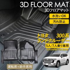 �����h�N���[�U�[300 3D �t���A�}�b�g �^�]�� ����� 1��� �O�� 5�l��� 7�l��� ���O �}�b�g 3D�}�b�g �s�b�^���t�B�b�g ����h�~ �h��