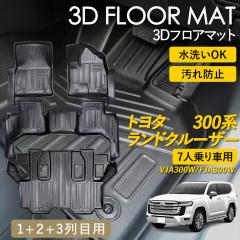 �����h�N���[�U�[300 3D �t���A�}�b�g �^�]�� ����� 1��� 2��� 3��� �Z�b�g 7�l��� ���O �}�b�g 3D�}�b�g �s�b�^���t�B�b�g ����h