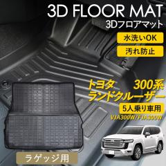 �����h�N���[�U�[300 3D �t���A�}�b�g ���Q�b�W�p ���Q�b�W�}�b�g �׎� 5�l��� ���O �}�b�g 3D�}�b�g �s�b�^���t�B�b�g ����h�~ �h�� 