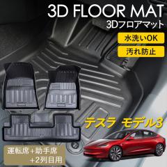 �e�X�� ���f��3 3D �t���A�}�b�g �^�]�� ����� 1��� 2���  �O��� �Z�b�g �}�b�g ���O �}�b�g 3D�}�b�g �s�b�^���t�B�b�g ����h�~ �h